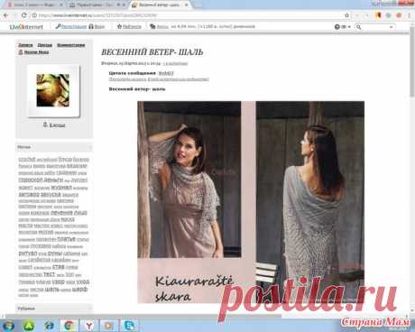 . Киаурараште: всем, кто начал вязать или собирается - о нюансах - Помощь в вязании - Страна Мам