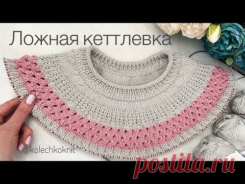 Кеттлевка ложная