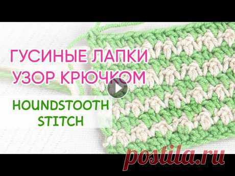 В вашу коллекцию простой двухцветный узор крючком. Множество цветовых сочетаний, возможность вязать поворотными рядами и по кругу. Пробуйте, применяйт...