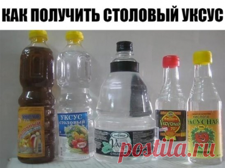 Чтобы получить столовый уксус из 70%-ной уксусной кислоты, нужно соблюсти следующие пропорции: 
9%-ный уксус — 1 ложка кислоты на 7 ложек воды; 
6%-ный уксус — 1 ложка кислоты на 11 ложек воды; 
3%-ный уксус — 1 ложка кислоты на 20 ложек воды. 
И наоборот, можно получить из столового уксуса 70%-ную уксусную кислоту, но при этом нужно уменьшить количество воды, указанное в рецепте, почти на столько, сколько уксуса вы добавляете. 
Формулы расчета просты: 
1 ложка кислоты = 8 ложек 9%-ного уксуса –