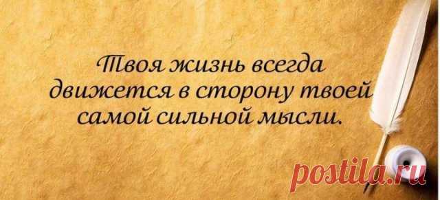 Идея любит молчание, или — как мы сами активизируем закон подлости » Диамант — жемчужины мудрости