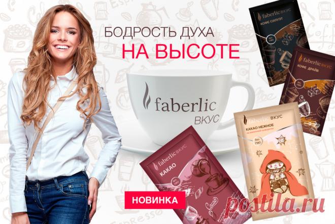 Бодрость духа на высоте!
Кофе для похудения и бодрости.
Содержит в себе экстракт гуараны, известной своими тонизирующими свойствами, и экстракт родиолы розовой, гарцинии камбоджийской