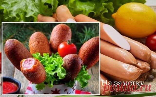 Сосиски в пшенично-кукурузном кляре