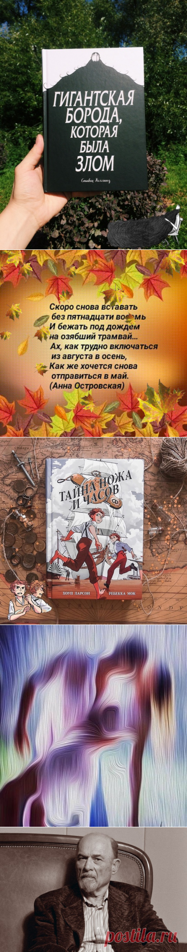 Литература | Любимые поэты и писатели на Постиле