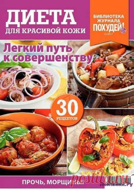 Похудей 12 Спецвыпуск 2017 - ЛЕНТЯЙКИ.РУ Похудей 12 Спецвыпуск 2017 . ПОХОЖЕЕ ВИДЕО:Похудей 10 2015Похудей 5 2017Похудей 6 Спецвыпуск 2017 Диета ДюканаПохудей 12 2016Сохраняйте на своих страницах