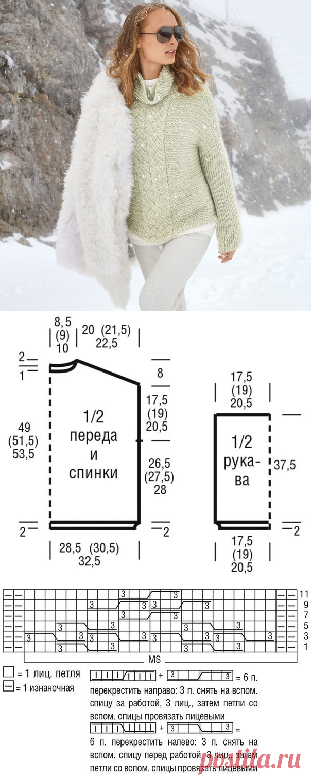 Свитер с 