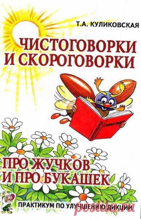 Подборка книг Куликовской Т.А