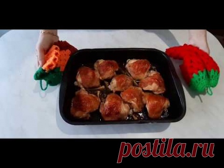 КУРИНЫЕ БЁДРЫШКИ В ДУХОВКЕ