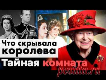 Что скрывала королева | Психические болезни, внебрачные дети, грязные интриги и войны родственников