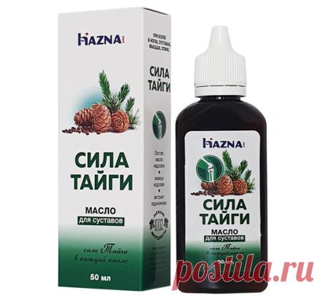 Масло для суставов "Сила тайги" - эффективное средство для наружного применения, продукт достижений официальной и народной медицины. "Сила тайги" - один из лучших натуральных масел для лечения повреждённых суставов. Ощутите эффект уже через 2 недели! Масло для суставов снимет боль, улучшит подвижность и гибкость.