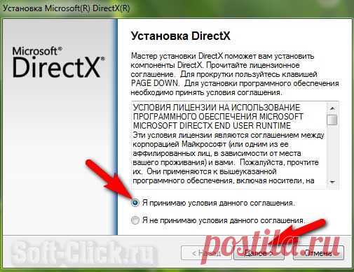 Что такое DirectX и для чего он необходим