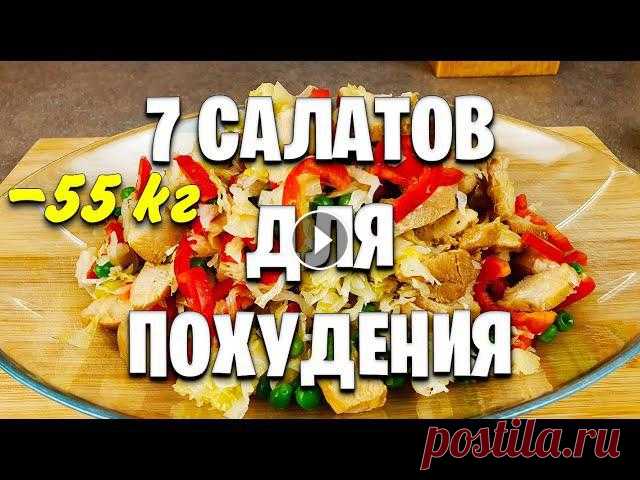 Без Майонеза и Без колбасы! 7 Вкусных САЛАТОВ Для ПОХУДЕНИЯ! мария мироневич рецепты

канзаши новый год фото