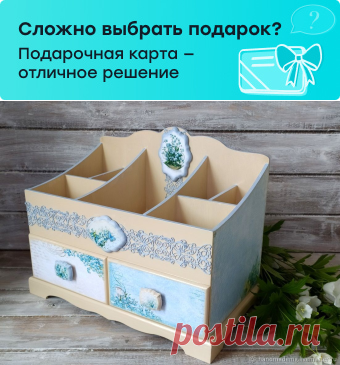 Органайзер для косметики. Незабудка купить в интернет-магазине Ярмарка Мастеров по цене 6900 ₽ – M0YPERU | Мини-комоды, Москва - доставка по России