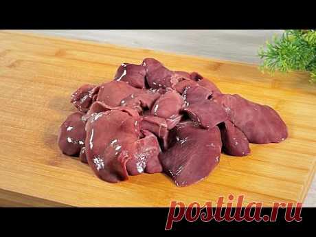 Лучший рецепт куриной печени!!! Этот рецепт покорил миллионы сердец!