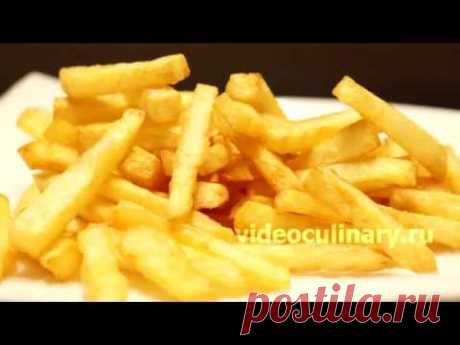 Картофель фри - Рецепт Бабушки Эммы