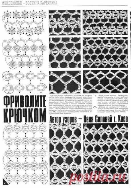 Фриволите крючком от Нели Соловей.
