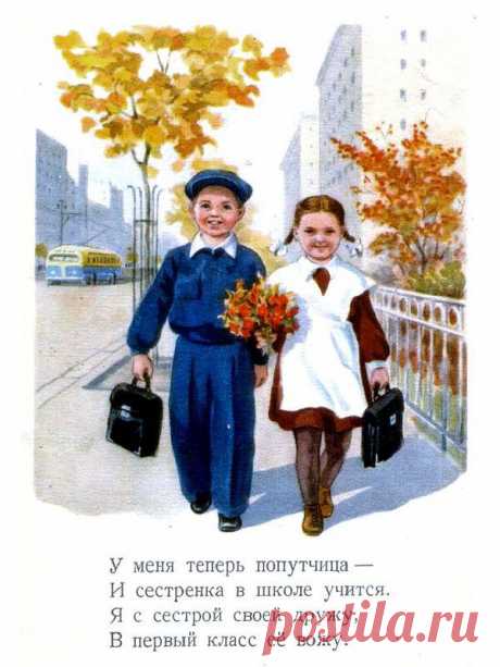 Советская школьная форма / Назад в СССР / Back in USSR