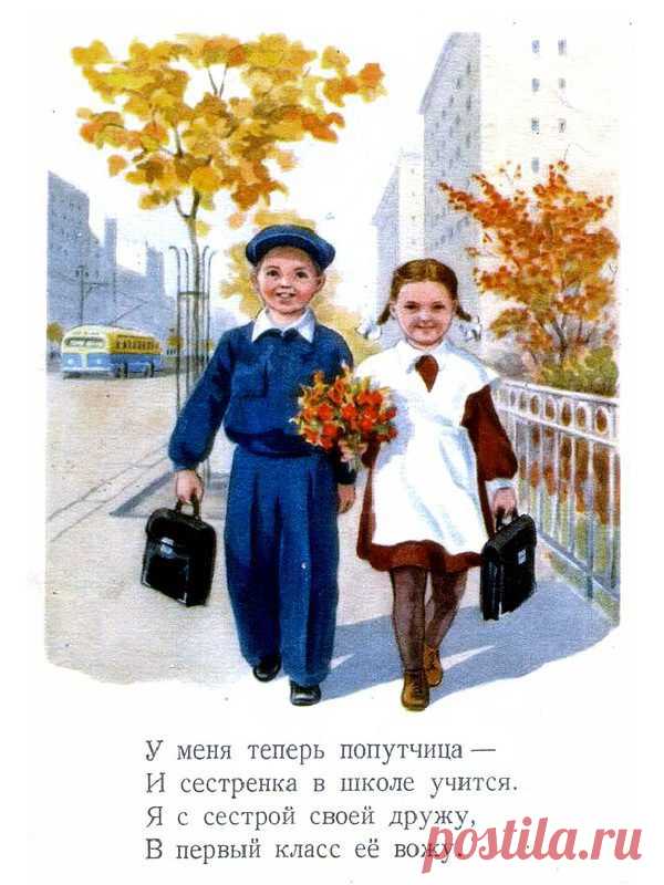 Советская школьная форма / Назад в СССР / Back in USSR