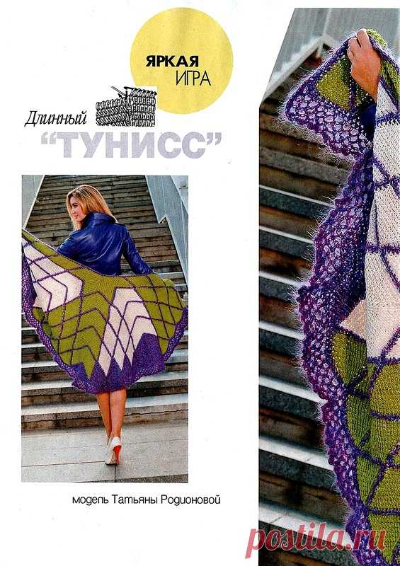 Журнал Мод № 606.