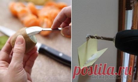 17 элементарных решений повседневных проблем, которые избавят от надоевшей рутины Зачастую мы делаем всякие мелочи не задумываясь, по привычке: открываем банки и чистим мандарины знакомым с детства способом.
Но нет-нет, да мелькнет мысль: как бы сделать повседневные дела проще и бы...