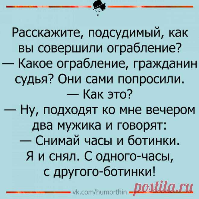 Юмор