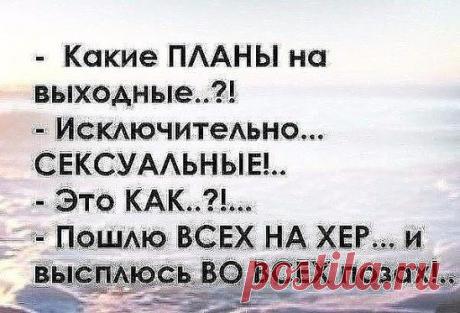 Невыспанным посвящается!