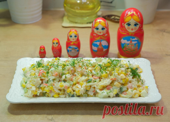 Салат из крабовых палочек с кукурузой и секретным ингредиентом