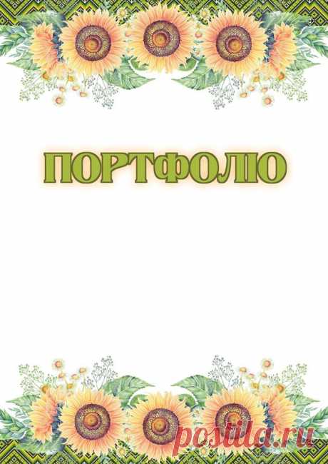 (4) Сучасний Учитель - Главная