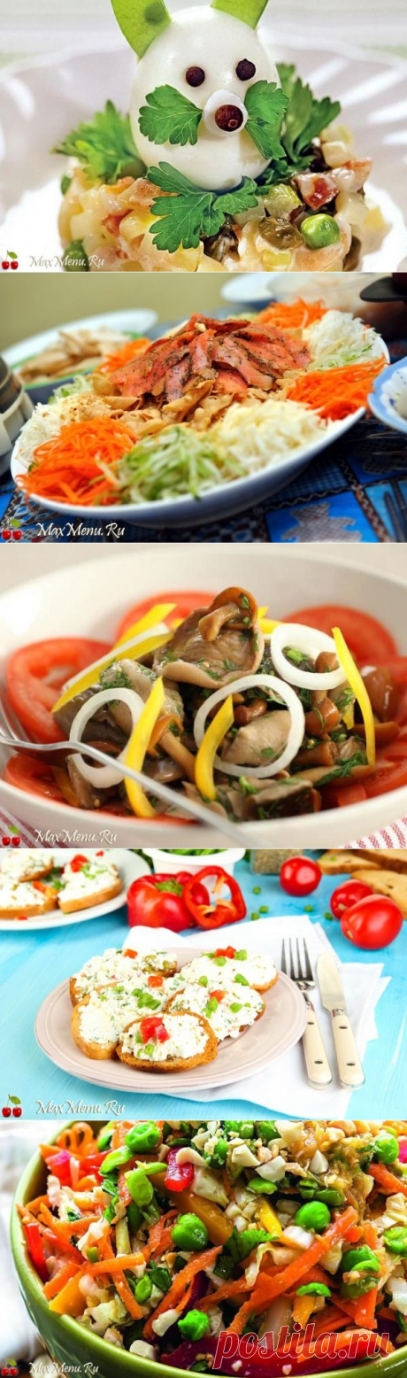 Салаты из овощей, грибов, сыра | MaxMenu.Ru - Кулинарные рецепты
В категории собрано множество салатов. 
Приятного аппетита!