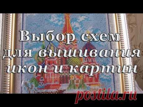 Наборы для вышивания бисером