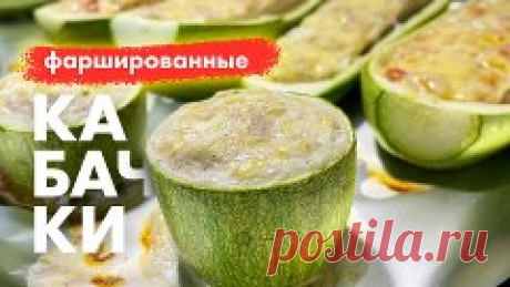 Хрустящие Кабачки  на сейчас и на зиму. Успей приготовить!