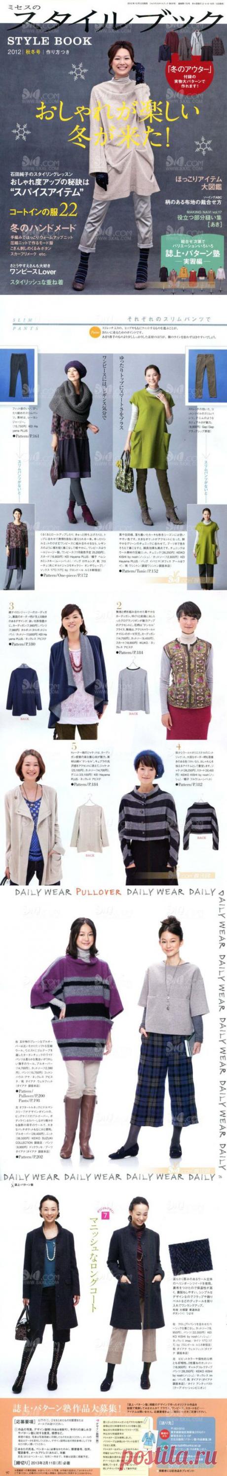 СТИЛЬНЫЕ МОДЕЛИ С ВЫКРОЙКАМИ ИЗ ЯПОНСКОГО ЖУРНАЛА. .