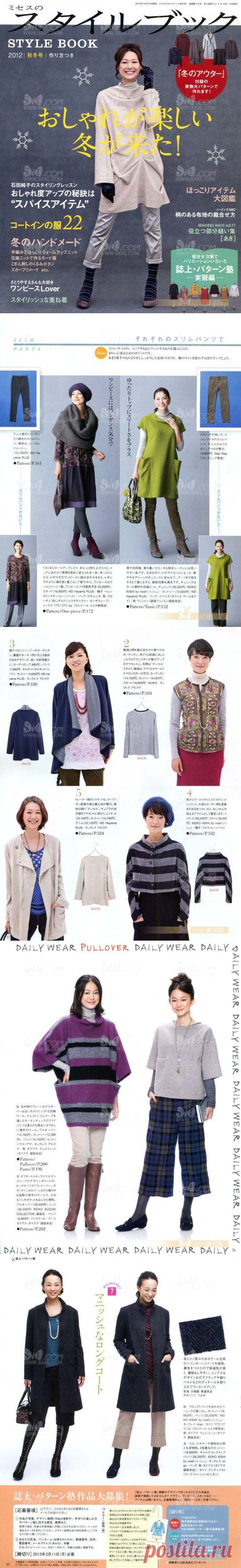 СТИЛЬНЫЕ МОДЕЛИ С ВЫКРОЙКАМИ ИЗ ЯПОНСКОГО ЖУРНАЛА. .