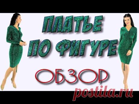 Зеленое платье с кулисками по центру