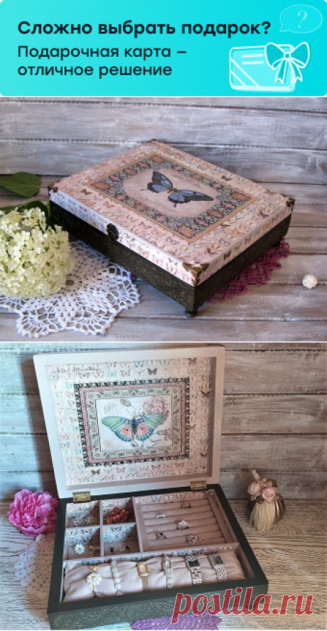 Шкатулка , Полет бабочки купить в интернет-магазине Ярмарка Мастеров по цене 4200 ₽ – L5TRERU | Шкатулки, Москва - доставка по России