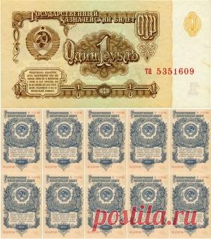 «Фантик» против «портянки»: К 55-летию денежной реформы в СССР