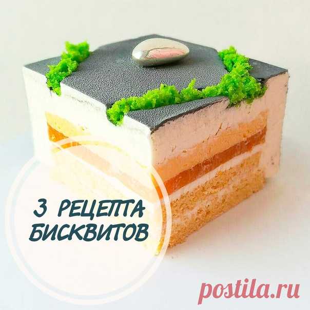 БИСКВИТЫ для муссовых тортов

Вы в поисках рецептов вкусных и нежных бисквитов для муссового торта? Предлагаем вам 3 разных, но по-своему интересных рецепта.

1. Миндальный бисквит джоконда
Показать полностью…