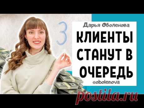 Нарисуй ЭТО и КЛИЕНТЫ окружат, обряд на Клиентов. Как привлечь клиентов?