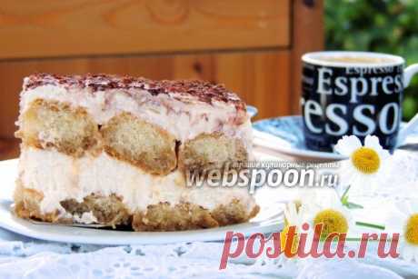 Тирамису Крем-фреш рецепт с фото, как приготовить на Webspoon.ru