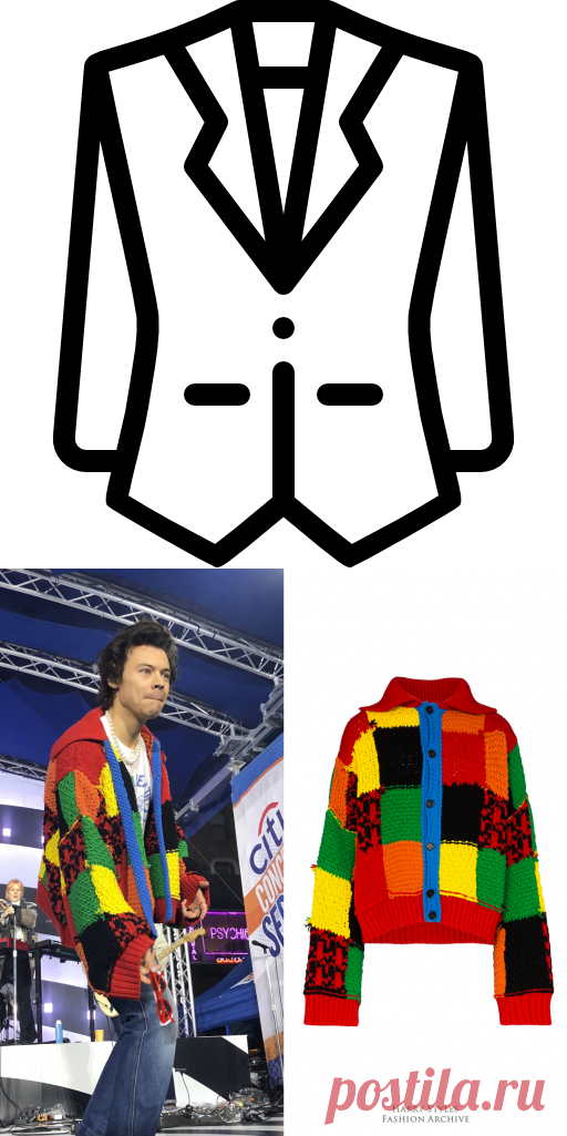 Harry Styles Fashion Archive