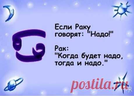Прикольный гороскоп: «Надо»hahadrom