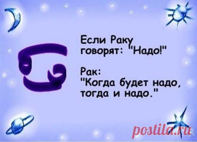 Прикольный гороскоп: «Надо»hahadrom