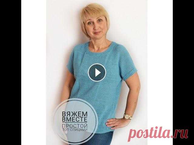 Как связать очень простой топ спицами из льняной пряжи. В видео подробно показываю, как связать очень простой топ изо льна спицами. Как сделать расчет петель для своего размера и для своей плотности вязания...