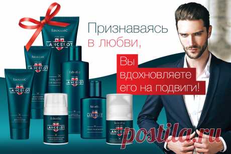 Лучший подарок для вашего мужчины - серия Lancelot