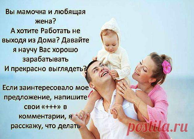 Работа для мамочек в дерете и не только! Всем кто хочет стать не зависимыми от кризисов и начальников!!! Смотрите здесь http://sanitarova1.blogspot.com/