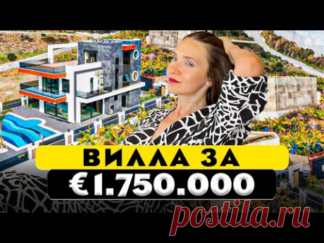 ШИКАРНАЯ MODERN Вилла в Алании. Хочешь так жить? Дизайн интерьера. Рум тур 405. - YouTube