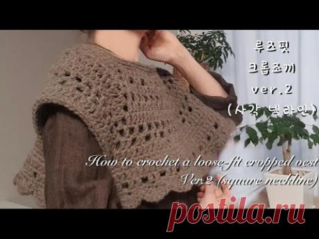 [ENG](코바늘)루즈핏 크롭조끼(ver.2)사각넥라인How to crochet a loose-fit cropped vest(ver.2)(square neckline)