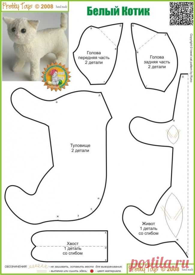 Где можно найти интересные выкройки для кота мягкой игрушки?