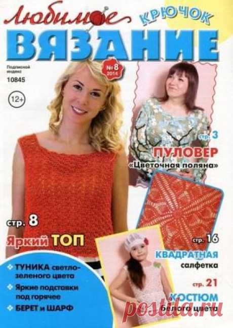 Вязание для дома | Записи в рубрике Вязание для дома | Дневник Вяжем_спицами_и_крючком
