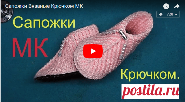 Красивые теплые сапожки крючком — Копилочка полезных советов